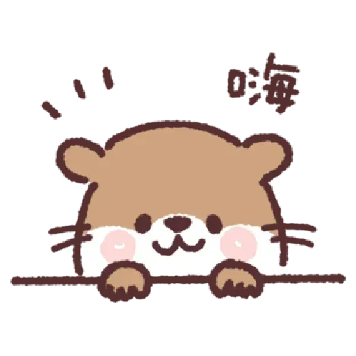 小水獺君2 - Sticker 19