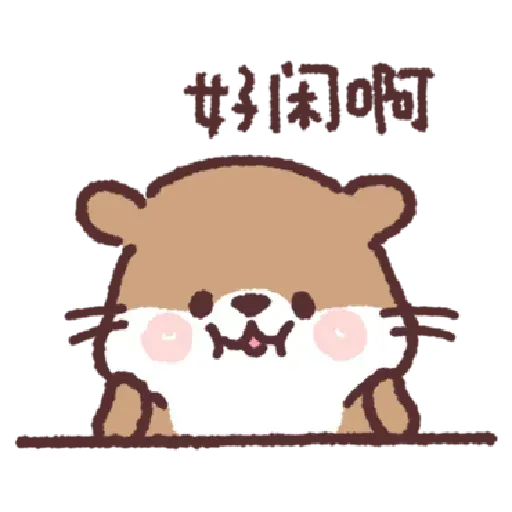小水獺君2 - Sticker 14