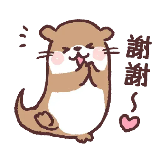小水獺君2 - Sticker 27