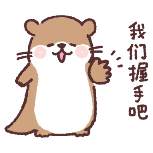 小水獺君2 - Sticker 20