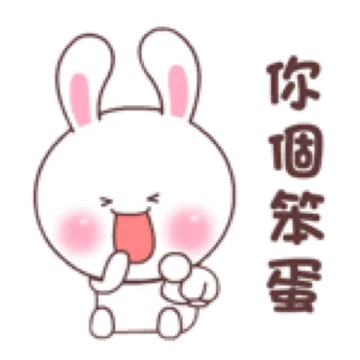快樂可愛兔的日常 - Sticker 9