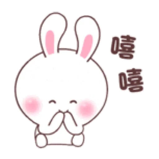快樂可愛兔的日常 - Sticker 11