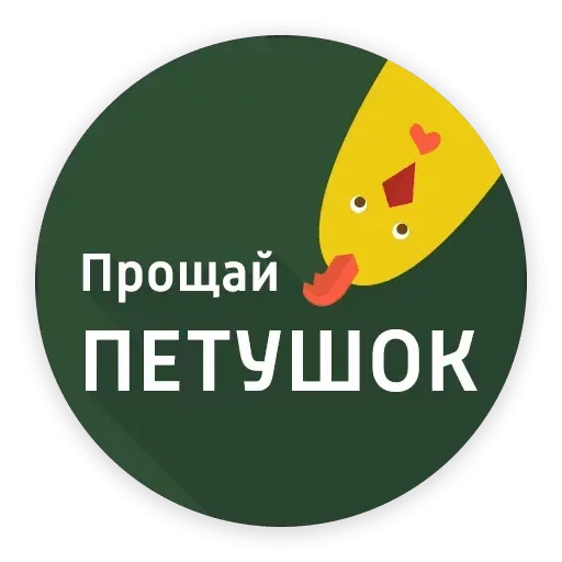 Маты - Sticker 12