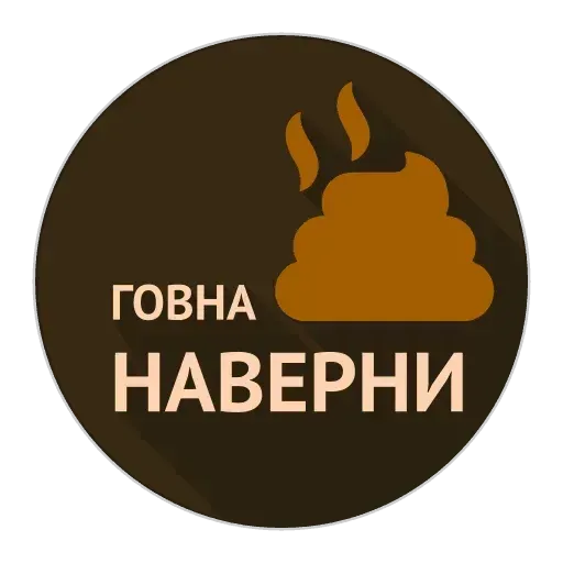 Маты - Sticker 14