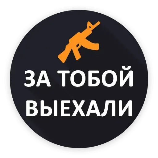 Маты - Sticker 24