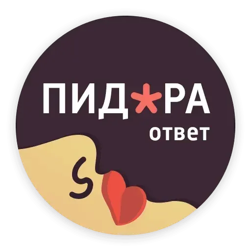 Маты - Sticker 11