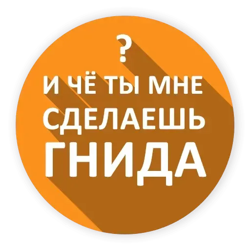 Маты - Sticker 19
