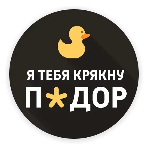 Маты - Sticker 17