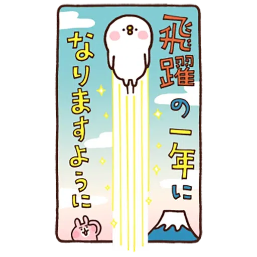 New year 3 - Sticker 17