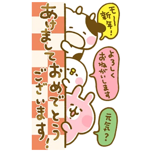 New year 3 - Sticker 11
