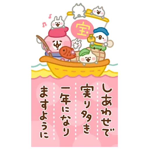 New year 3 - Sticker 15