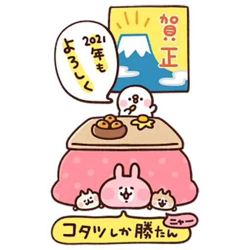 New year 3 - Sticker 20