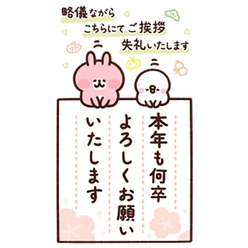 New year 3 - Sticker 19