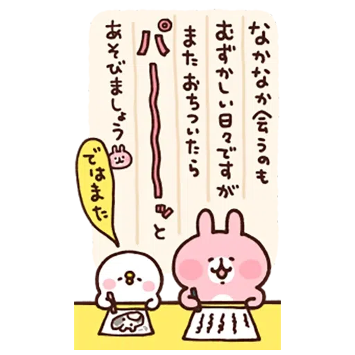 New year 3 - Sticker 16