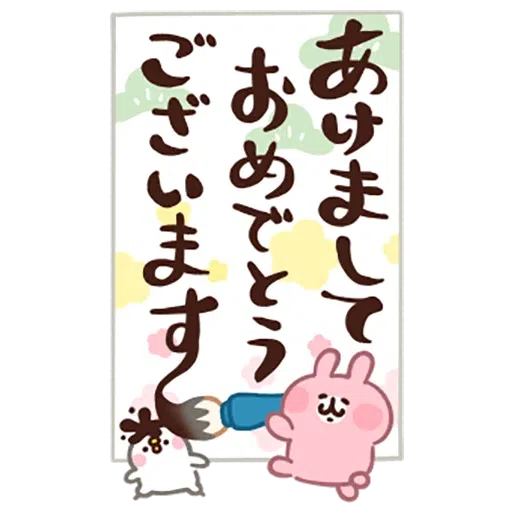 New year 3 - Sticker 23