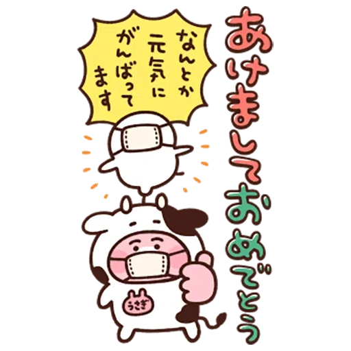 New year 3 - Sticker 13
