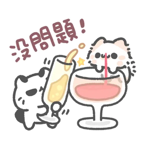 狗上瓦坑有條路 - Sticker 23