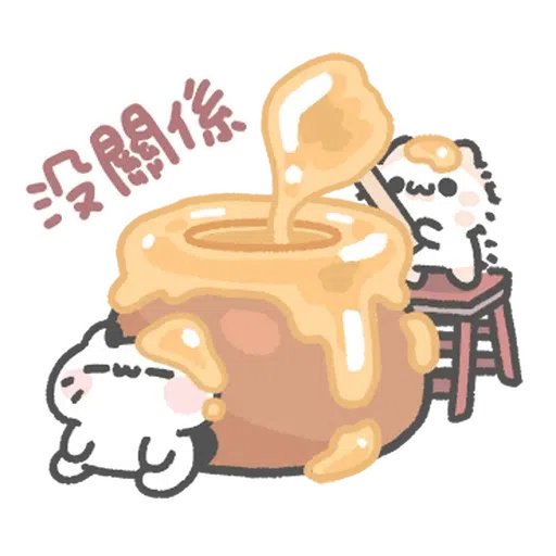 狗上瓦坑有條路 - Sticker 11
