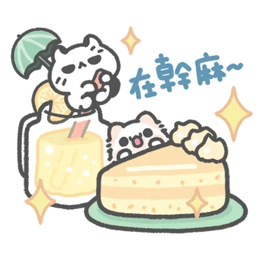狗上瓦坑有條路 - Sticker 16