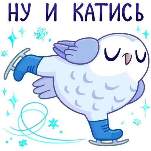 Сова Плюша v.1 - Sticker 21