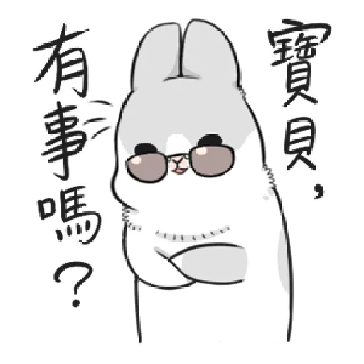 ㄇㄚˊ幾兔8 無奈,哦, 問, Fat - Sticker 24