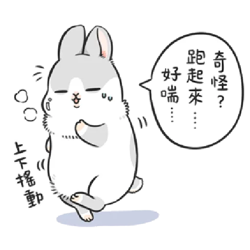 ㄇㄚˊ幾兔8 無奈,哦, 問, Fat - Sticker 27