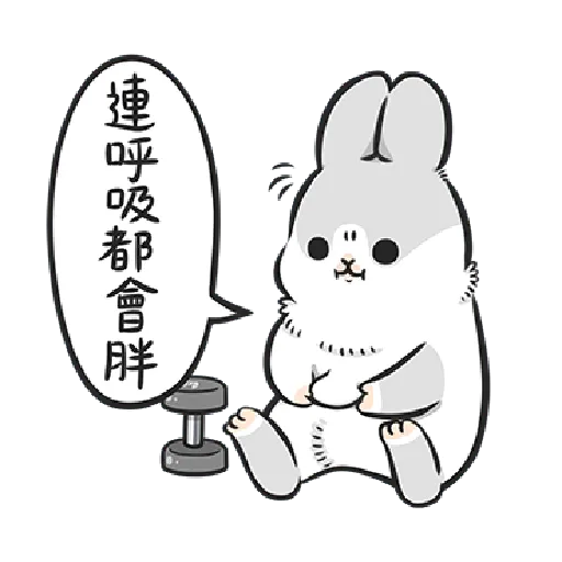 ㄇㄚˊ幾兔8 無奈,哦, 問, Fat - Sticker 28