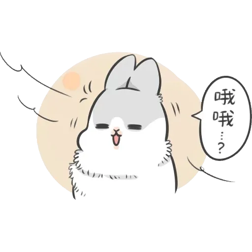 ㄇㄚˊ幾兔8 無奈,哦, 問, Fat - Sticker 11