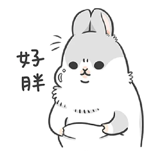 ㄇㄚˊ幾兔8 無奈,哦, 問, Fat - Sticker 25