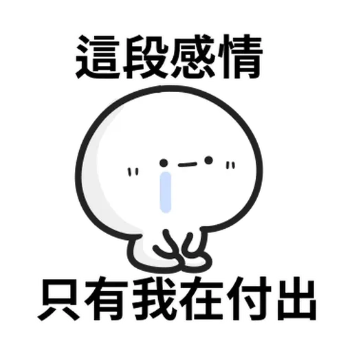 ⋯⋯ - Sticker 11