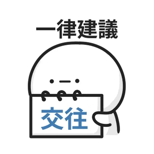 ⋯⋯ - Sticker 24