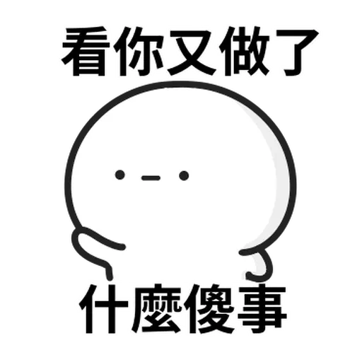 ⋯⋯ - Sticker 19