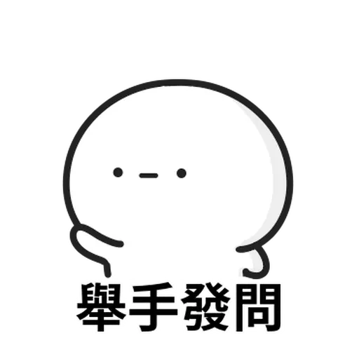 ⋯⋯ - Sticker 20