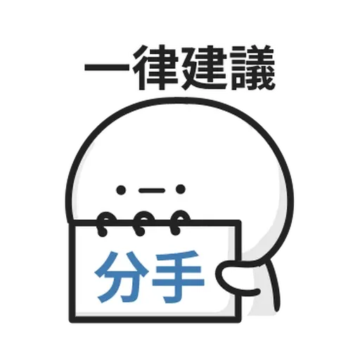 ⋯⋯ - Sticker 23