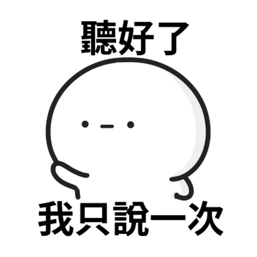 ⋯⋯ - Sticker 18