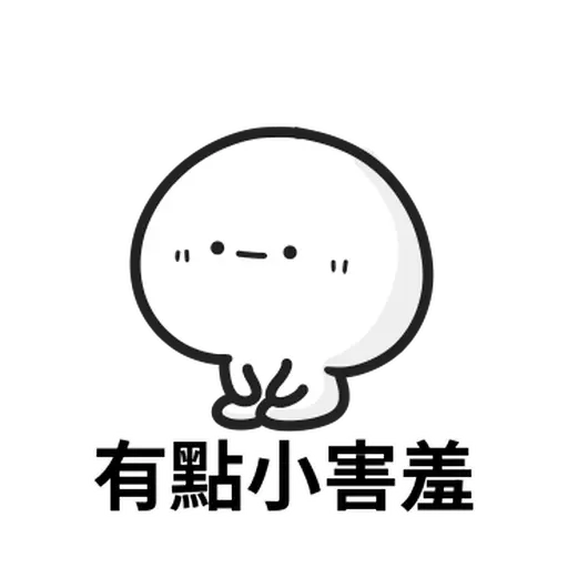 ⋯⋯ - Sticker 13