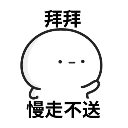 ⋯⋯ - Sticker 17