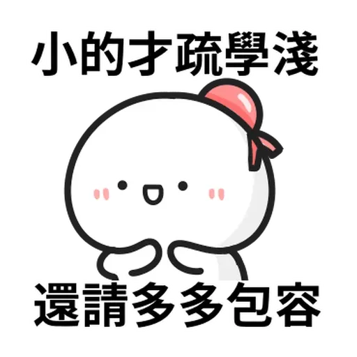⋯⋯ - Sticker 9