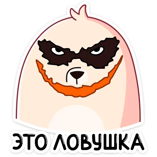 Ттг - Sticker 28