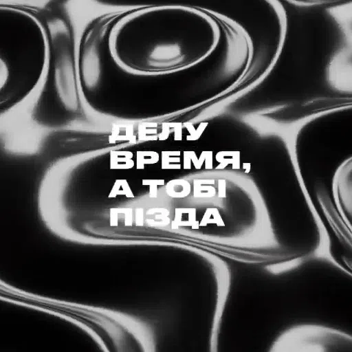 Ттг - Sticker 20