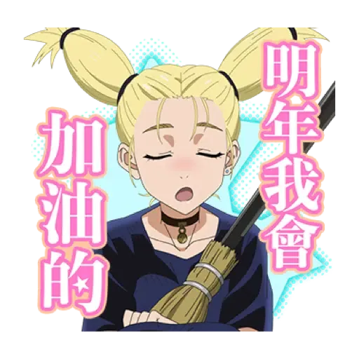 咒術迴戰 新年貼圖 (CNY) (2) - Sticker 10