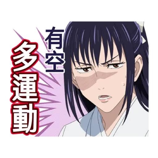 咒術迴戰 新年貼圖 (CNY) (2) - Sticker 17