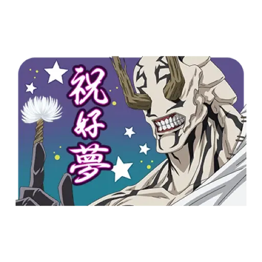 咒術迴戰 新年貼圖 (CNY) (2) - Sticker 20
