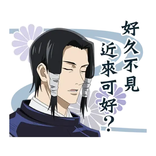 咒術迴戰 新年貼圖 (CNY) (2) - Sticker 16