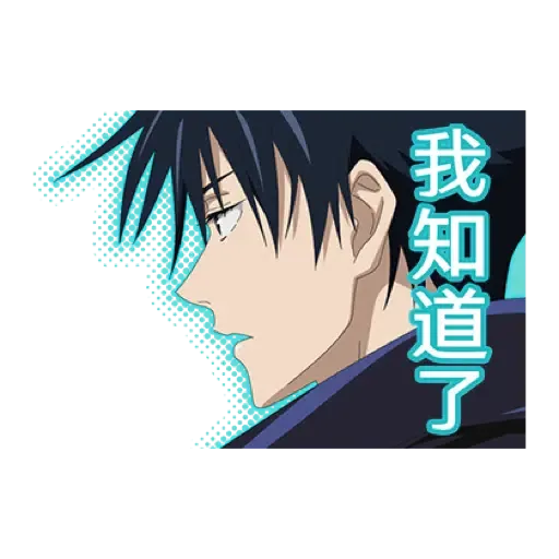 咒術迴戰 新年貼圖 (CNY) (2) - Sticker 12