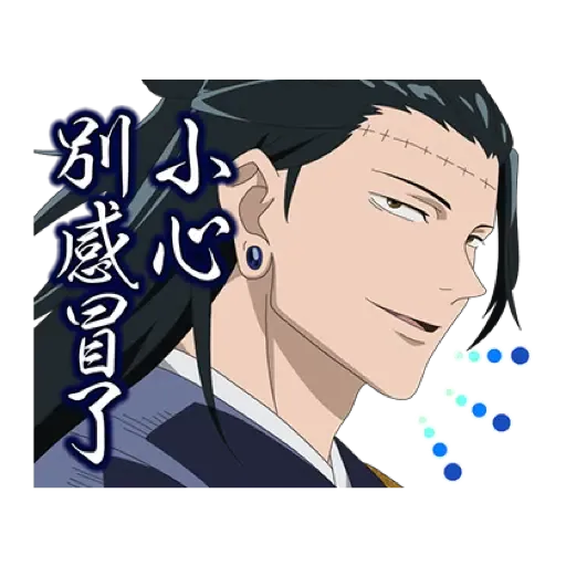 咒術迴戰 新年貼圖 (CNY) (2) - Sticker 18