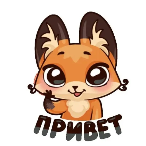 Лисичка - Sticker 19