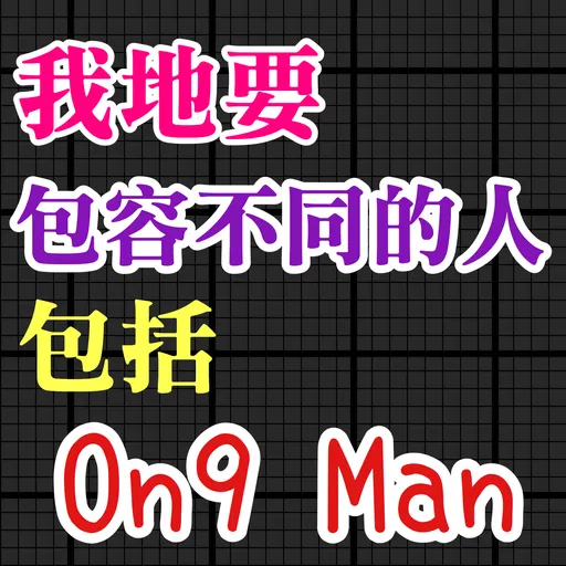 食雞卸肩專用 - Sticker 18