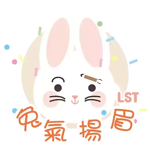 樂善堂新春暖LOVE LOVE - Sticker 10