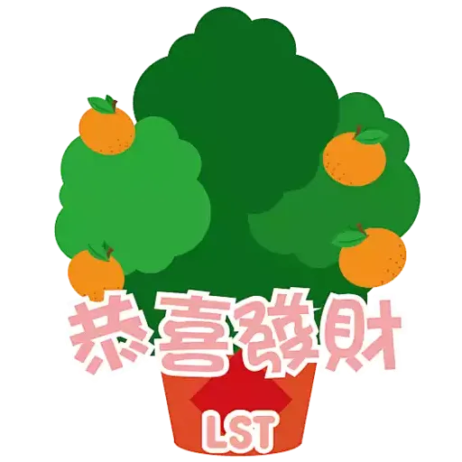 樂善堂新春暖LOVE LOVE - Sticker 11